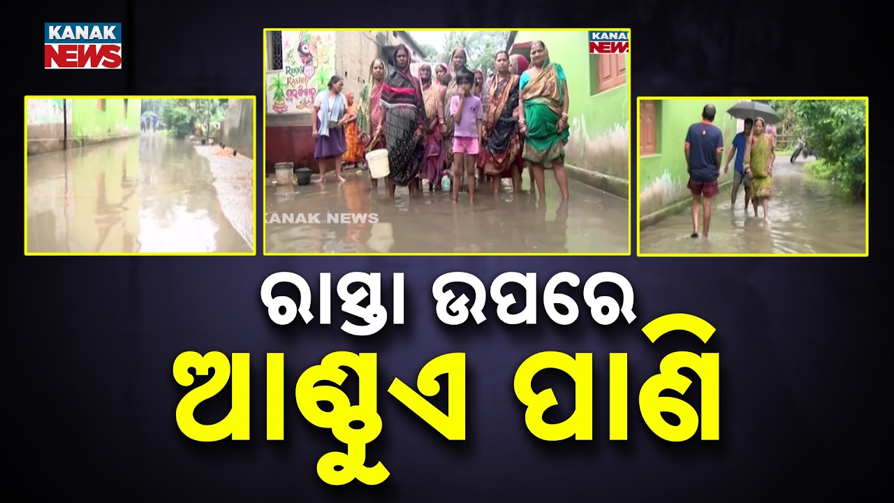 Kendrapara Flood-Like Situation | Village Cut Off as Road Remains Underwater for 8 Days