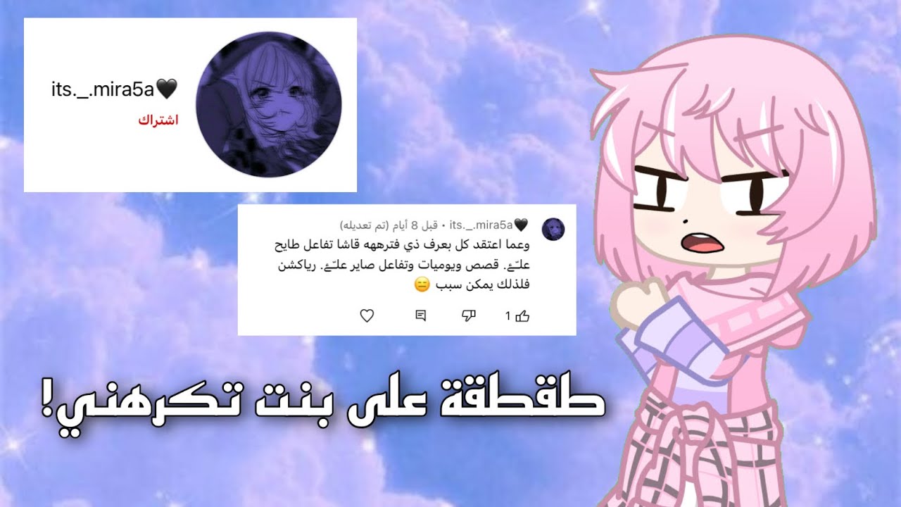 البنت ذي تعلمكم كيف تسوون قصص رومانسية جميلة جداً🗿🗿/ طقطقة على بنت تكرهني😭😭