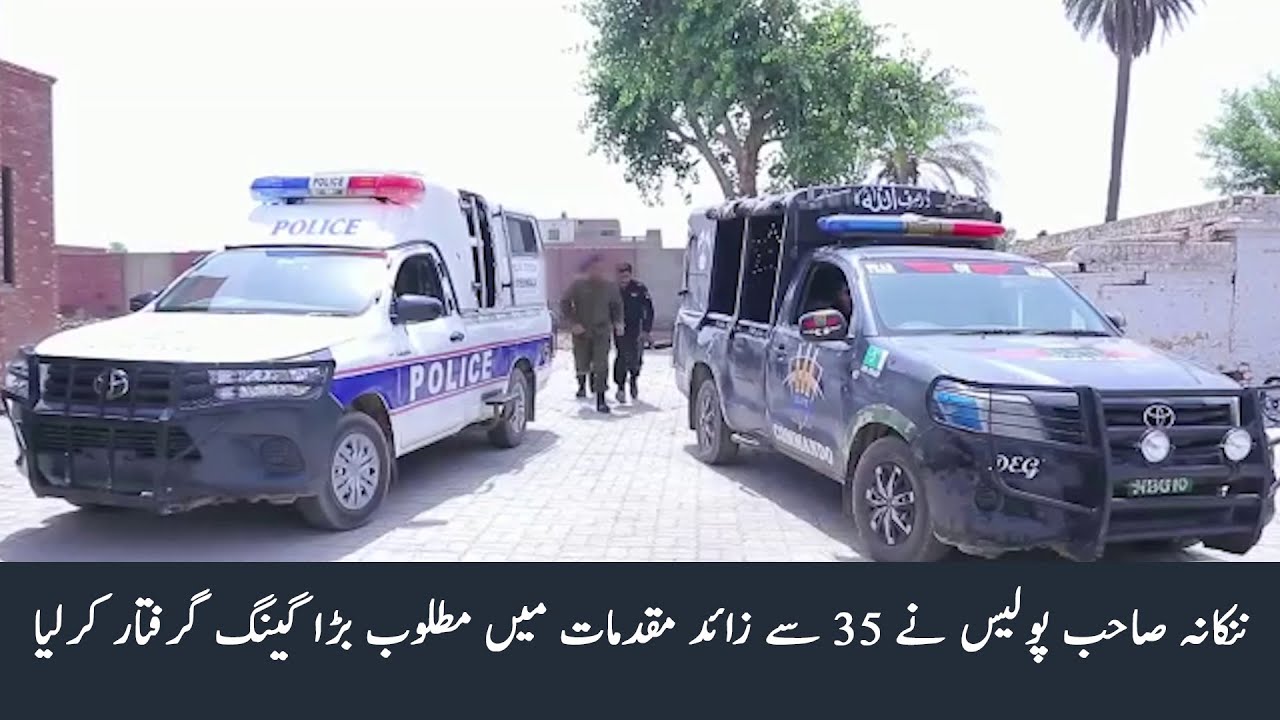 Nankana Sahab Police arrested a notorious gang wanted in 35+ cases!