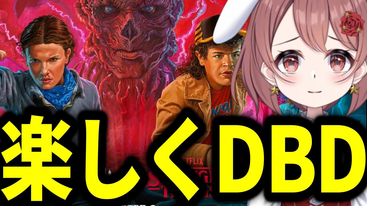 ゾンビが多いので通常DBD！【DBD/deadbydaylight】