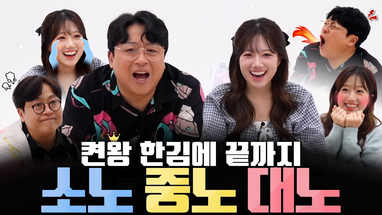 허준의 빡침은 어떻게 진행되는가? 그리고 은비니의 기상천외한 게임 실력 l 켠왕 한김에 끝까지 #30