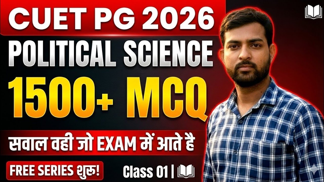 CUET PG Political Science 1500 MCQ by CUET WORLD || Class 1 Plato and Aristotle