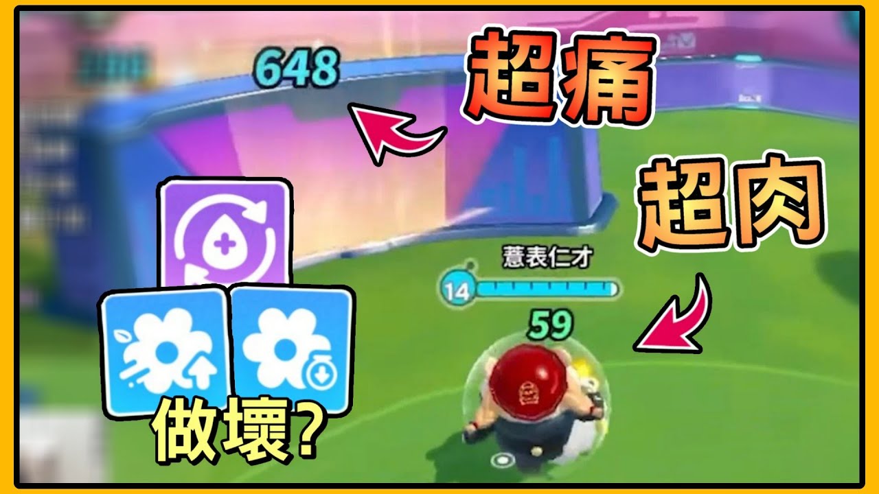 【薏仁】蛋仔派對－半坦倉鼠！肉的一逼傷害還高，這種玩法根本做壞？(超燃競技場)