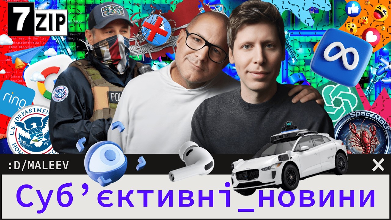 MMORPG для AI | Люди проти Ring | Телеграм знову блокують