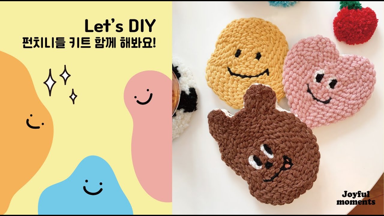 조이풀 펀치니들 DIY 티코스터 만들기 튜터 영상