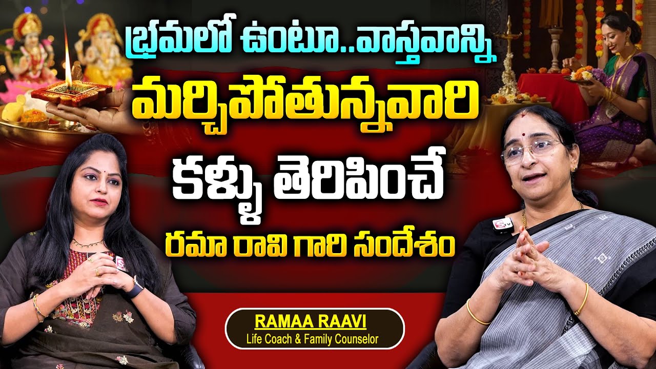 Ramaa Raavi : What is the “Spiritual Life”? Religion vs. Spirituality | Ramaa Raavi's Ultimate Guide