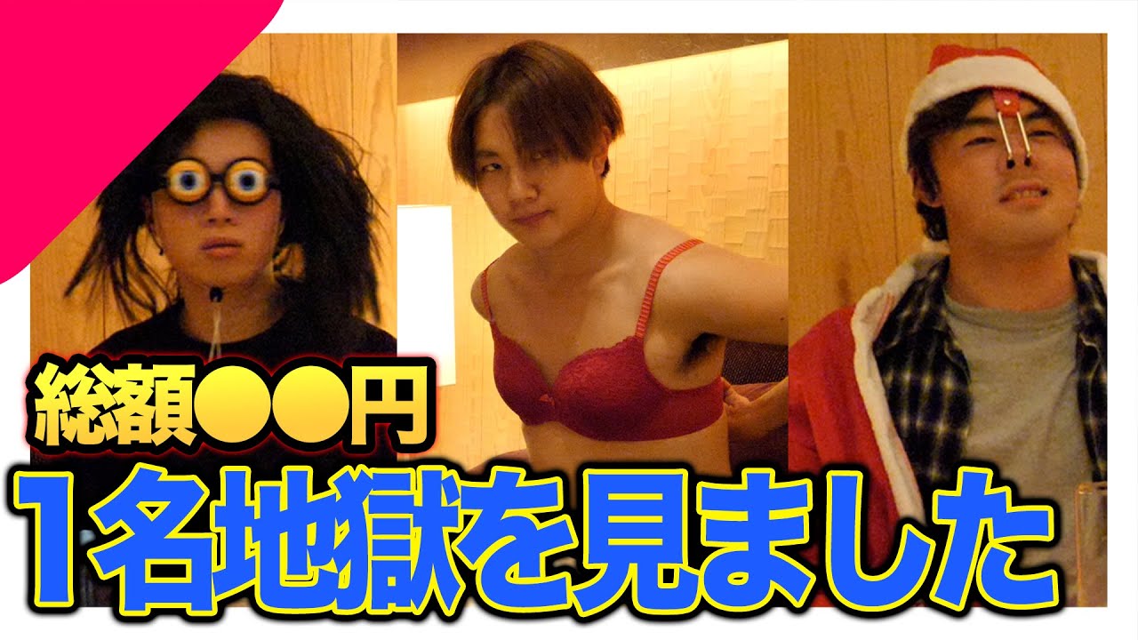 この中で最悪の結末を迎えるのは誰か？【絶対に笑ってはいけない】【後編】