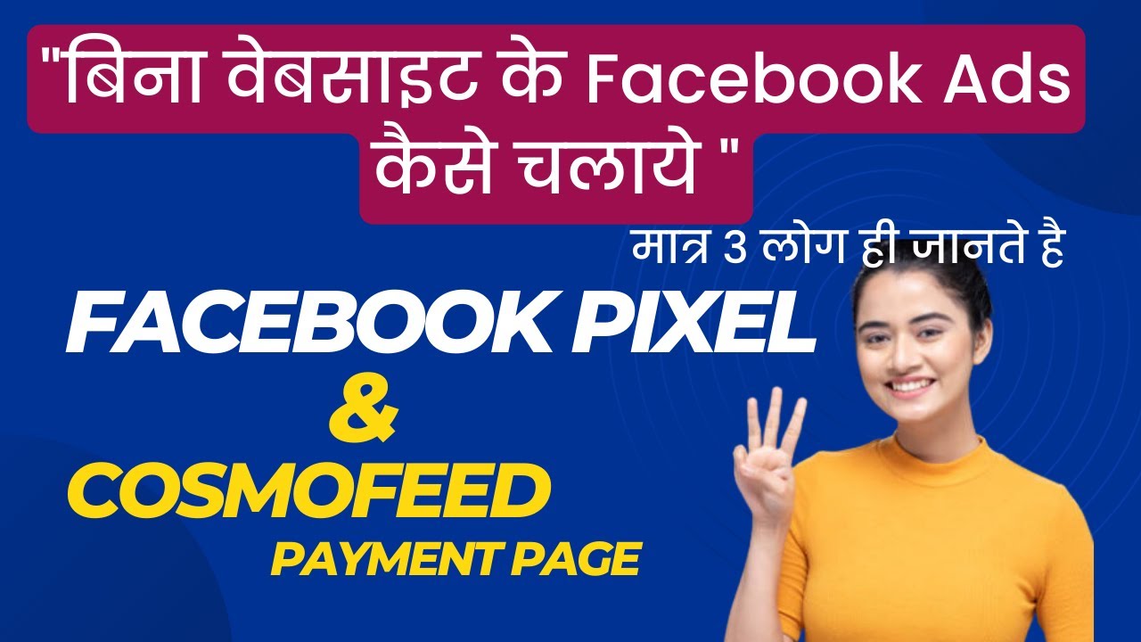 cosmofeed me pixel kaise add kare