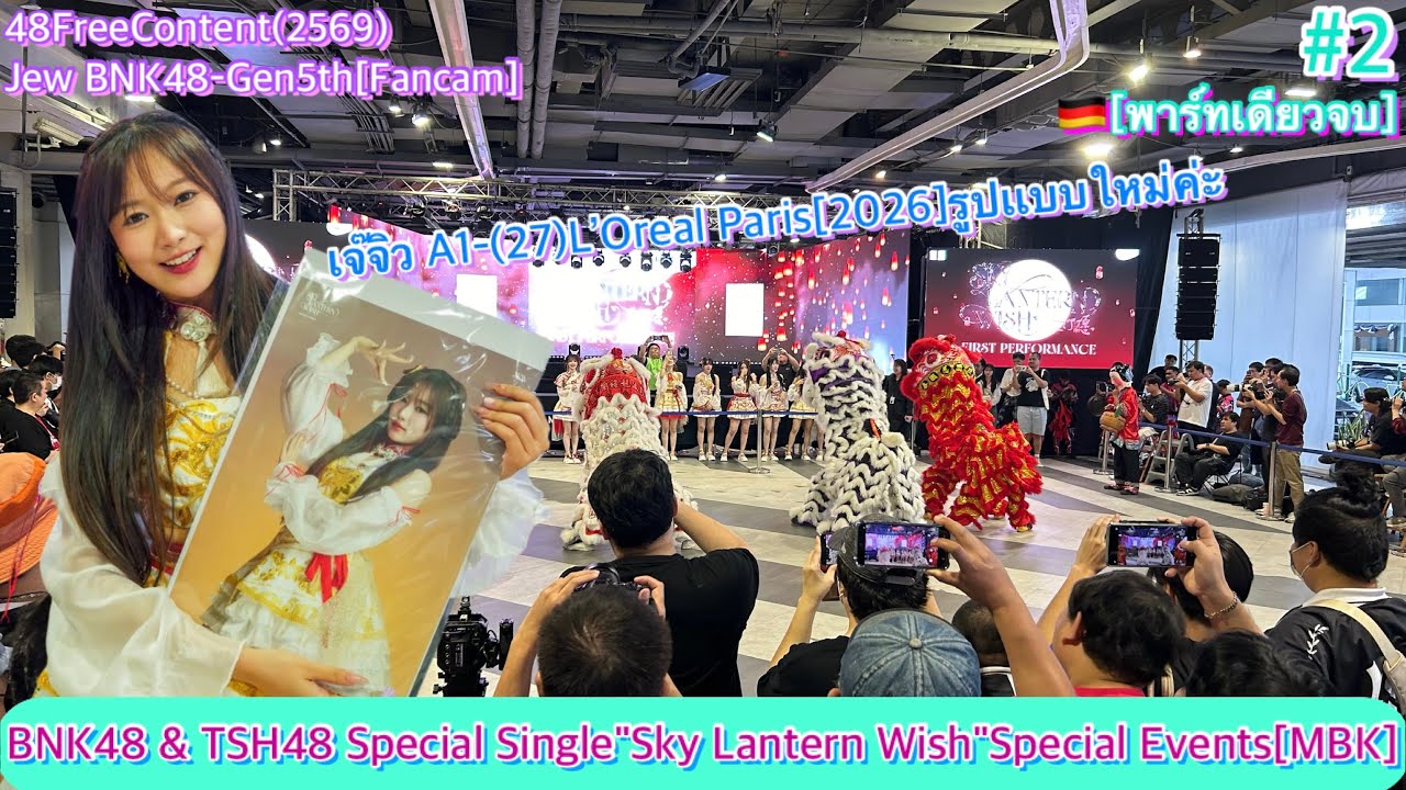 💜💚48FreeContent Ep.2 BNK48 & TSH48 “Sky Lantern Wish” Events MBK center Avenue-G Floor[Jew-Fancam]💖