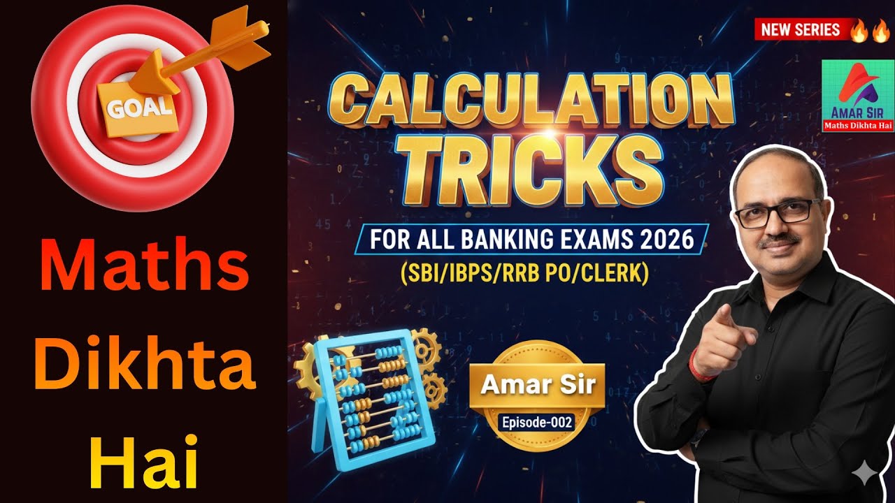Calculation Tricks 2026 🔥 Fast Methods for All Banking Exams | SBI/IBPS/RRB | Amar Sir Episode‑003🔥