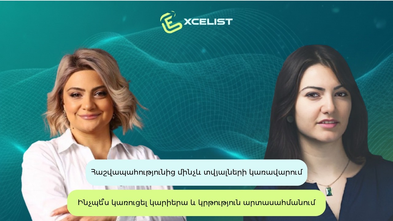 Հաշվապահությունից մինչև տվյալների կառավարում. Ինչպե՞ս կառուցել կարիերա և կրթություն արտասահմանում