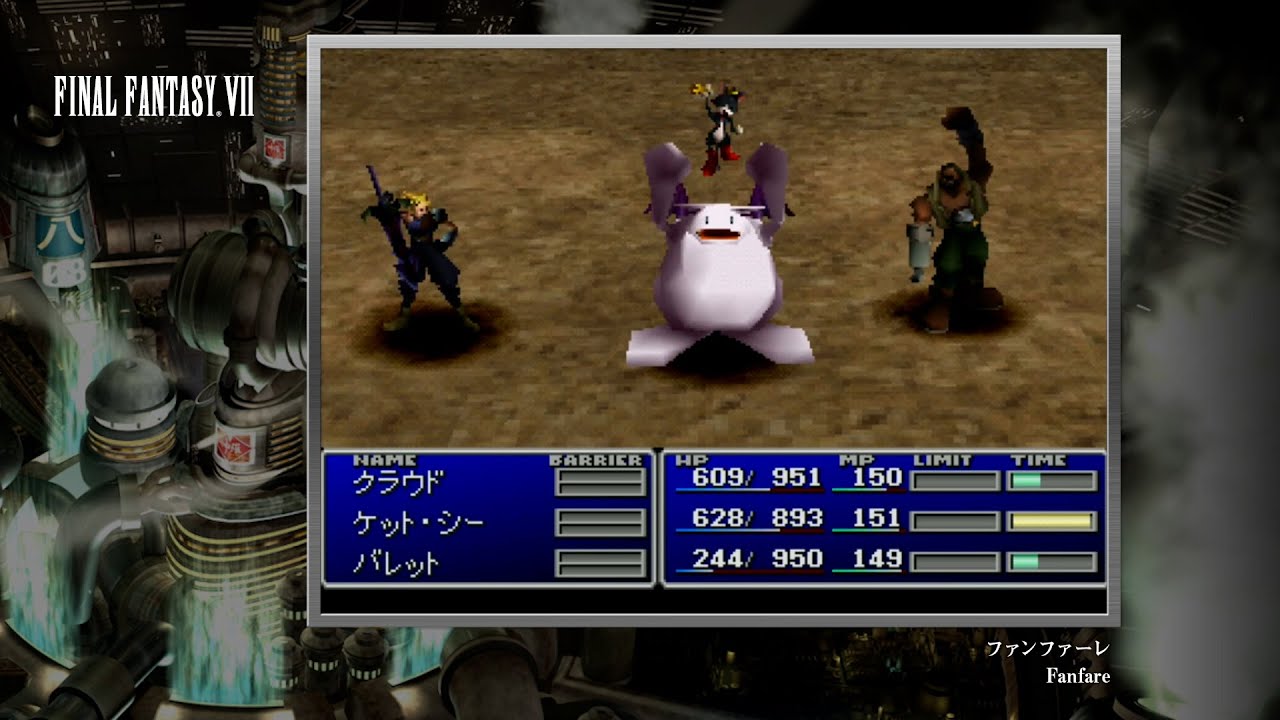 [Video Soundtrack] Fanfare [FINAL FANTASY VII]