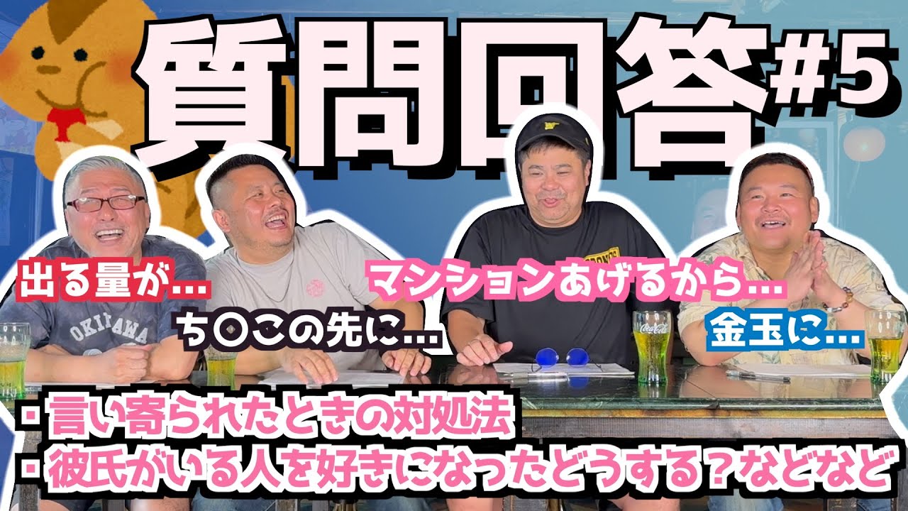 【質問回答】言い寄られた時の対処法！彼氏がいる人を好きになったらどうする？などなど回答してくよ♪(カマブのへた）