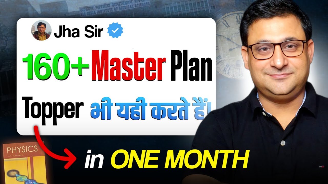 One Strategy Topper's Use for NEET 2025 Physics (That You Don't)