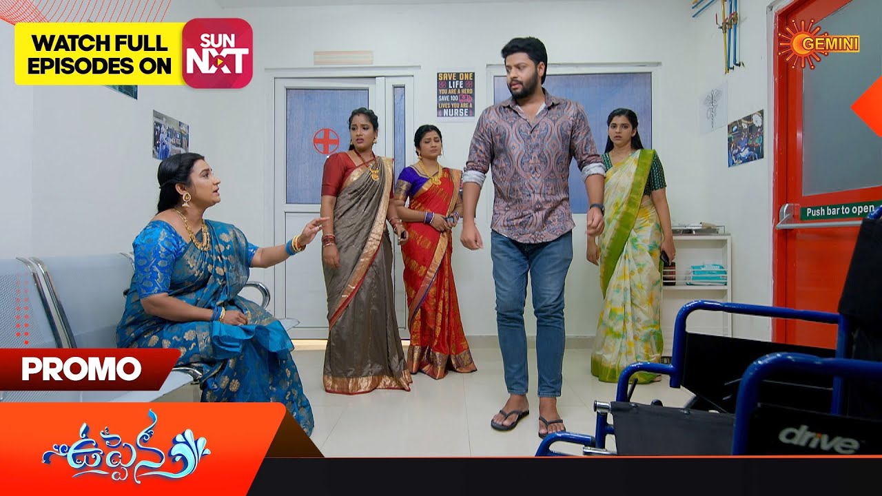 Uppena - Promo | 11 July 2023 | Telugu Serial | Gemini TV