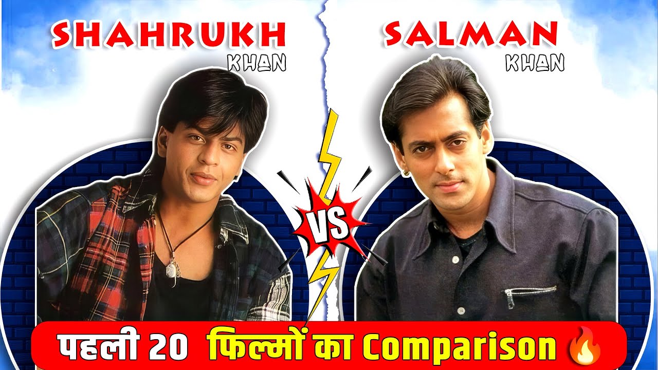 Shahrukh Khan 🆚 Salman Khan First 20 Movies Comparison 🤯🔥|| 90s Bollywood Movies Comparison 🤯🔥