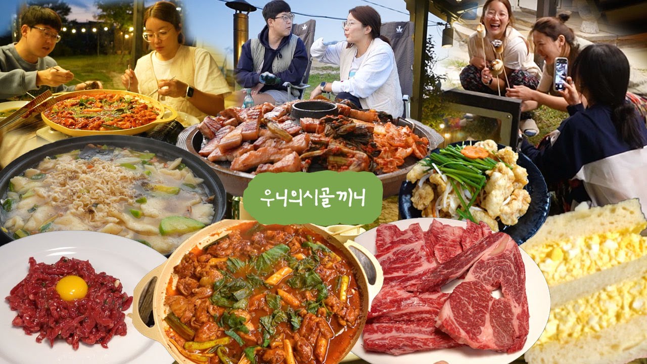 [건새우편] 잘 챙겨먹는 시골라이프 시작🐂먹방브이로그 (삼겹살, 부추탕수육, 짬뽕, 수제비, 닭갈비, 계란샌드위치, 육회, 소고기) 우니의시골끼니-1