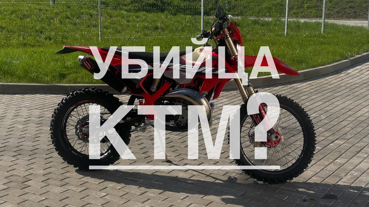 ЛУЧШЕ ЧЕМ КТМ? СБОРКА И ОБЗОР МОТОЦИКЛА   ̶G̶A̶S̶G̶A̶S̶ RIEJU MR 300 PRO 2026 #rieju #gasgas #ktm