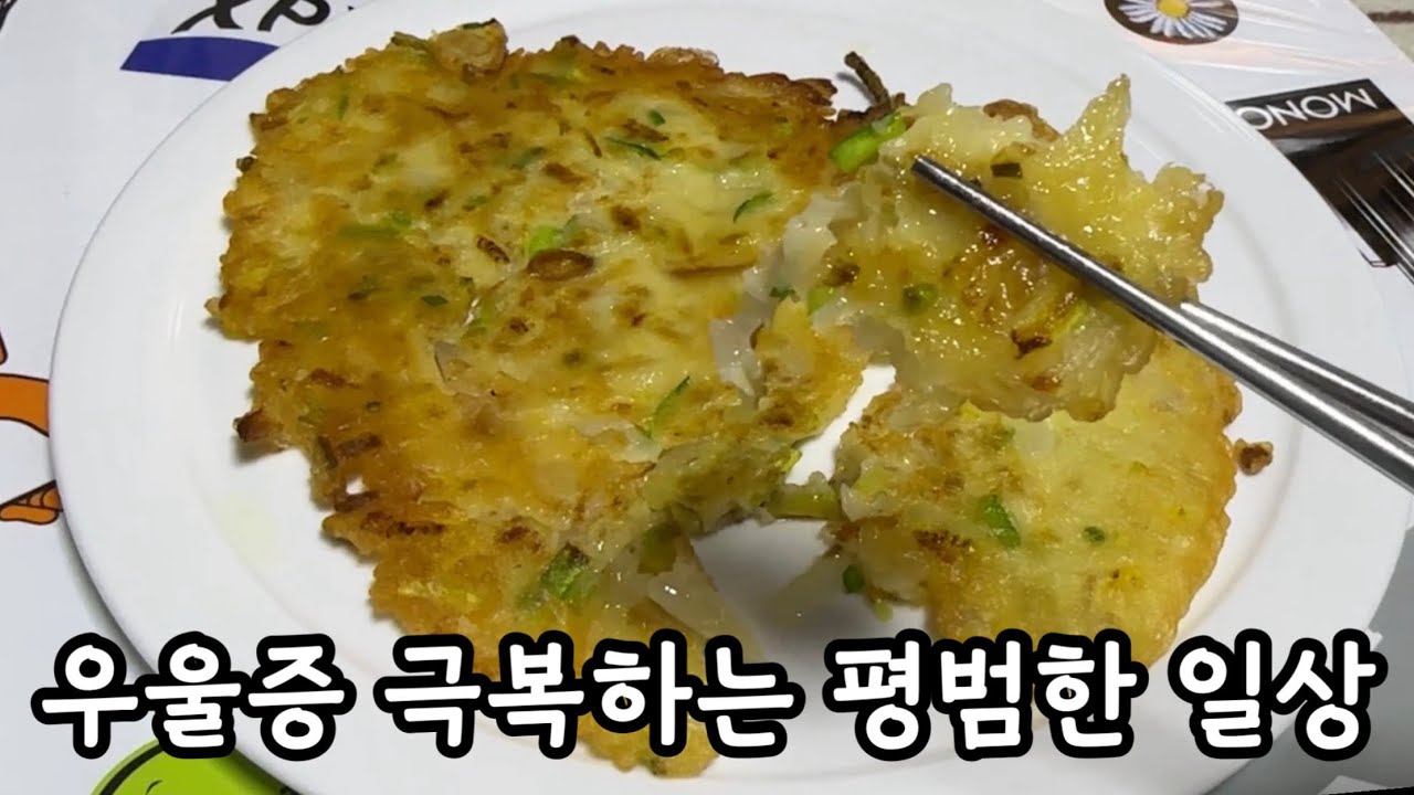 루틴한 삶