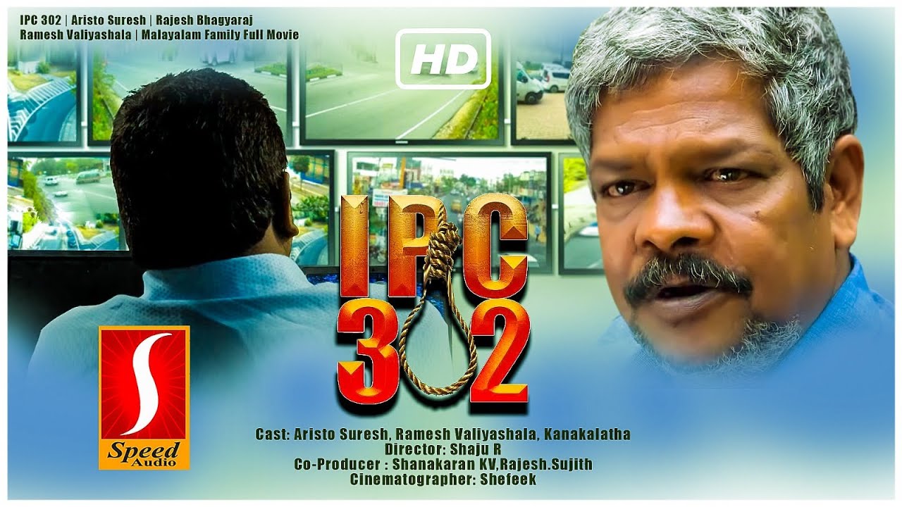 IPC 302 Malayalam Full Movie | Aristo Suresh | Rajesh Bhagyaraj | Ramesh Valiyashala | Comedy Movie