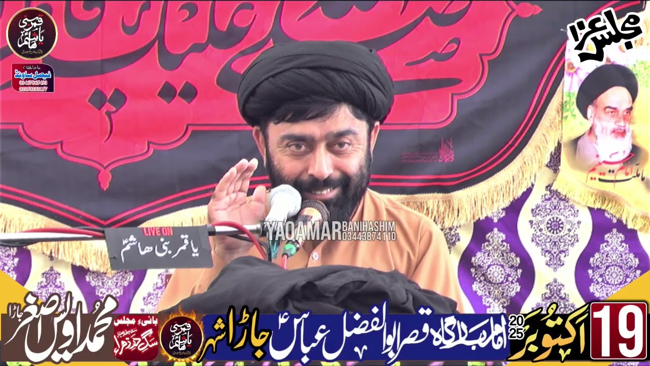 Masaib Imam Hussain a.s|Allama Muhammad Raza Naqvi