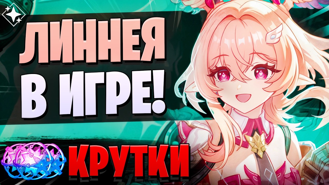 ЭТО НЕ ПЕРВЫЕ КРУТКИ, ЭТО ПОЛНЫЙ БАН! | Линнея и Часка | Genshin Impact 6.5