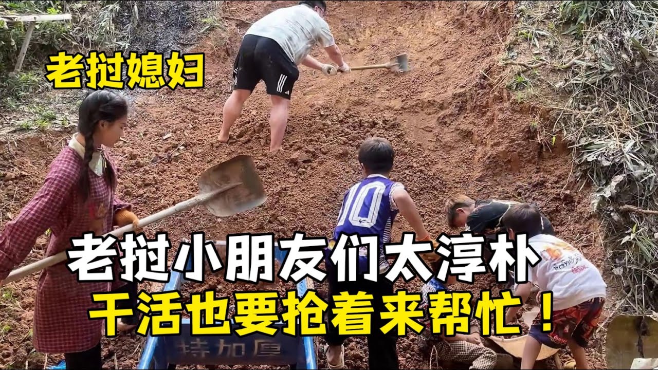 老撾老丈人跟丈母娘去看望阿公，小舅子喊上朋友們一起拉土回填，多準備點飯菜犒勞一下！