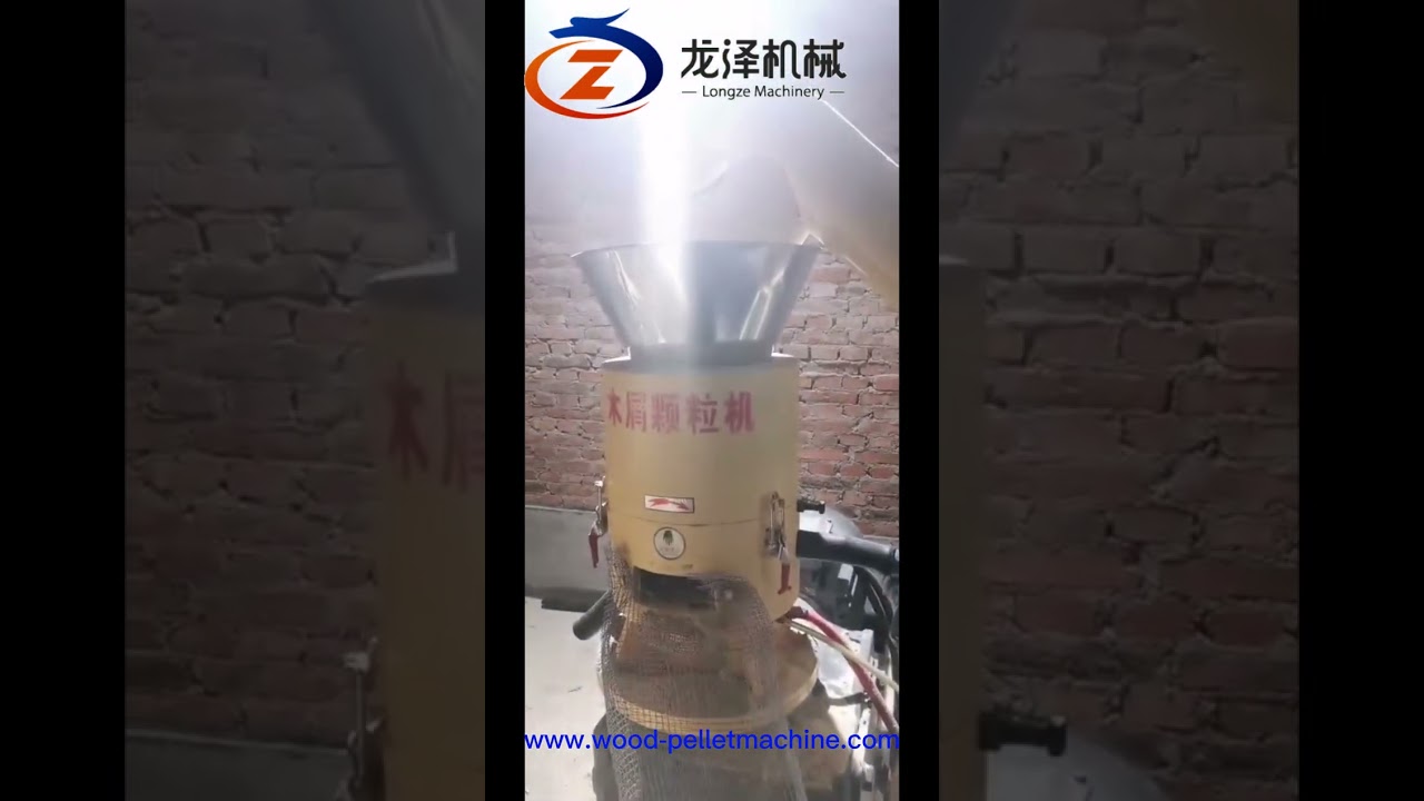 水印 15kw Small flat die wood pellet mill#woodpelletmachine #woodpelletmill #woodpellet