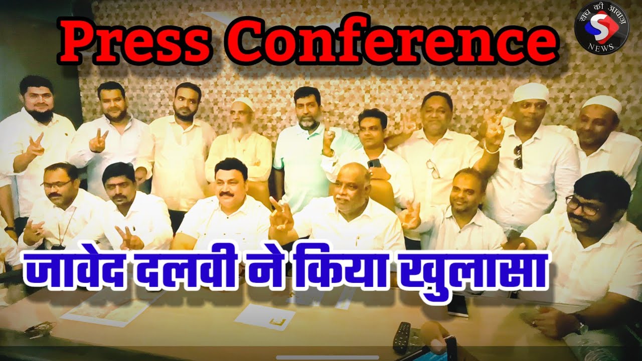 #bhiwandi disqualified में कांग्रेस के वरिष्ठ ने नहीं दिया साथ || Javed dalvi Press conference