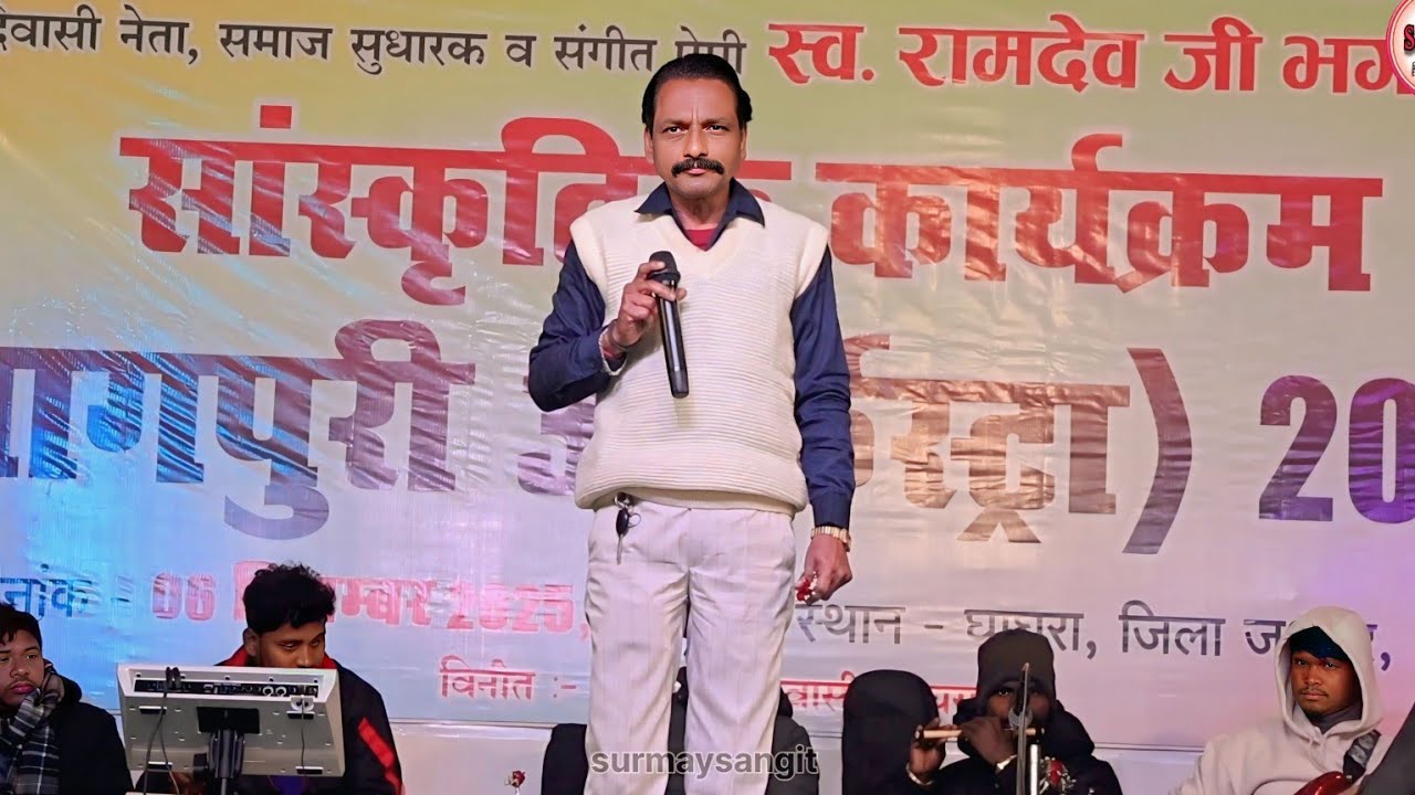 Singer- chandan das theth nagpuri 💐 ghaghra program video 2025 🌸