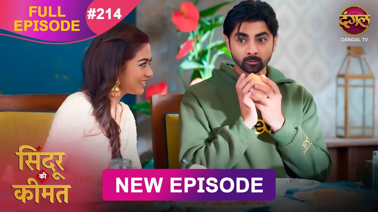 Sindoor Ki Keemat | Full Episode 214 | Pyar Ki Anokhi Kahani | Dangal TV