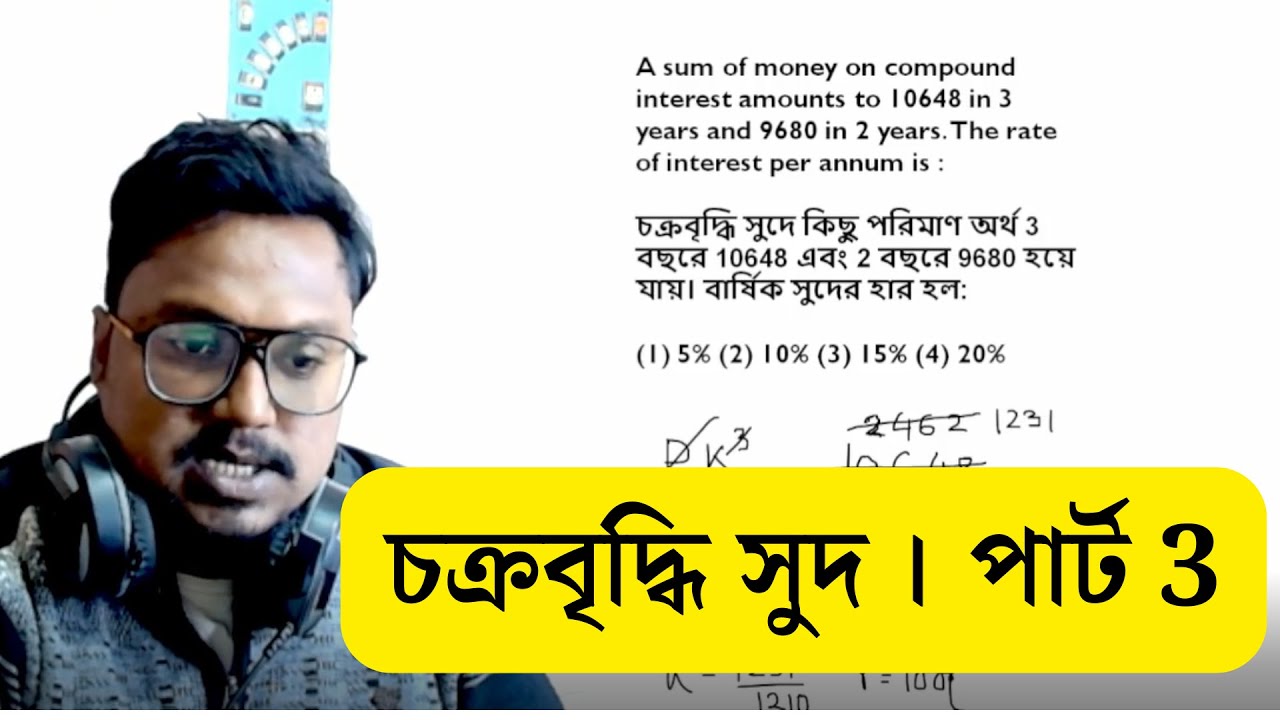 Compound Interest Most Important Problems| Part 3