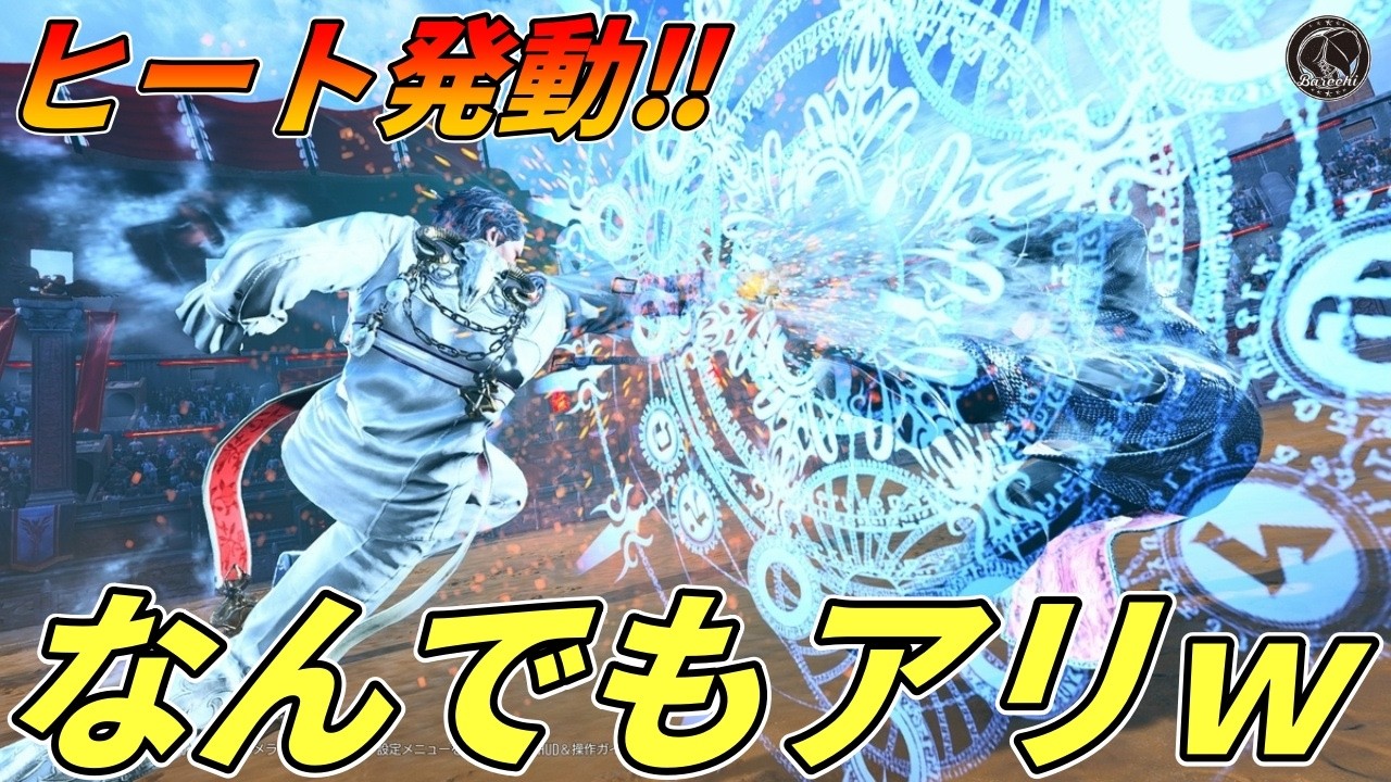 【TEKKEN8】ヒート発動したらもう何でもアリ！？『クラウディオ』にボコられエーハーされるばれちーchｗｗ Steve vs Claudio【鉄拳8】