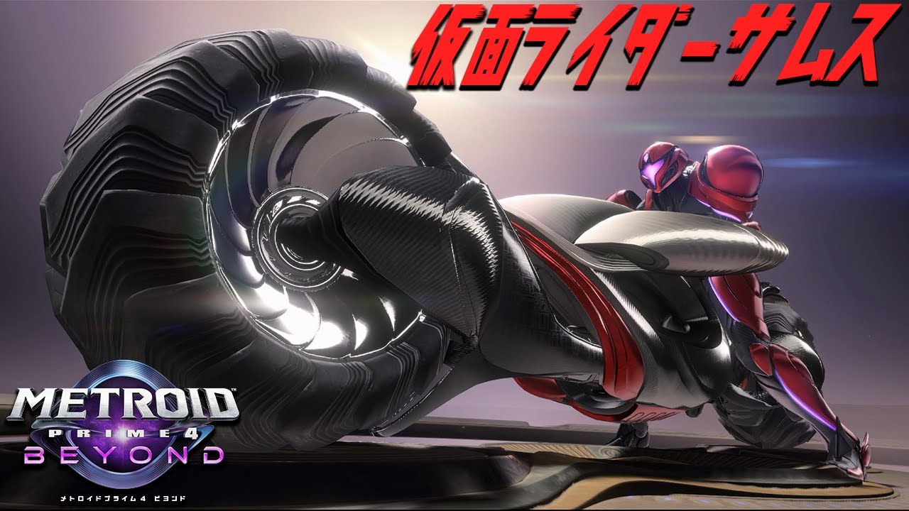 レッツゴー！サムス・アラン #3【METROID PRIME 4 BEYOND 実況】