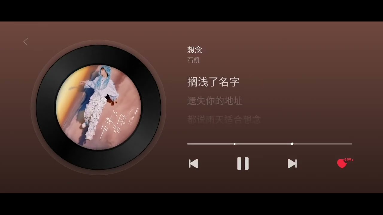 石凯《想念》