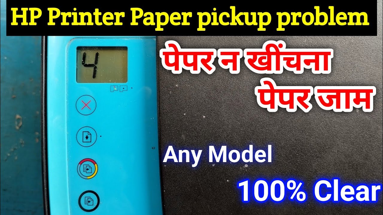 Hp printer paper pick up problem | hp ink tank 316 319 419 printer paper pickup solution