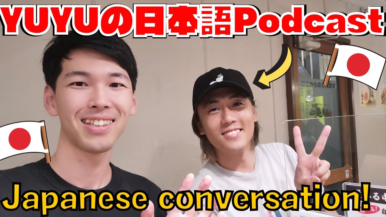 Japanese conversation with YUYUの日本語Podcast [#70]