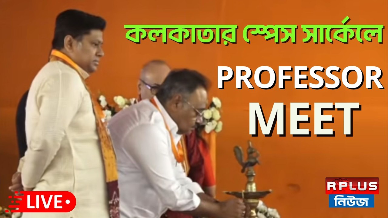 Samik Bhattacharya Live : কলকাতার স্পেস সার্কেলে 