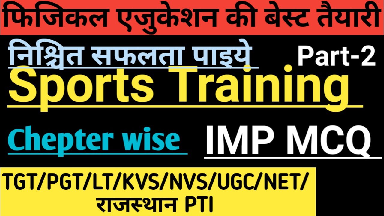 Sports Training MCQ/Sports Training in Physical Education MCQ/TGTPGTLTKVSNVSPTIUGCNET/strength speed