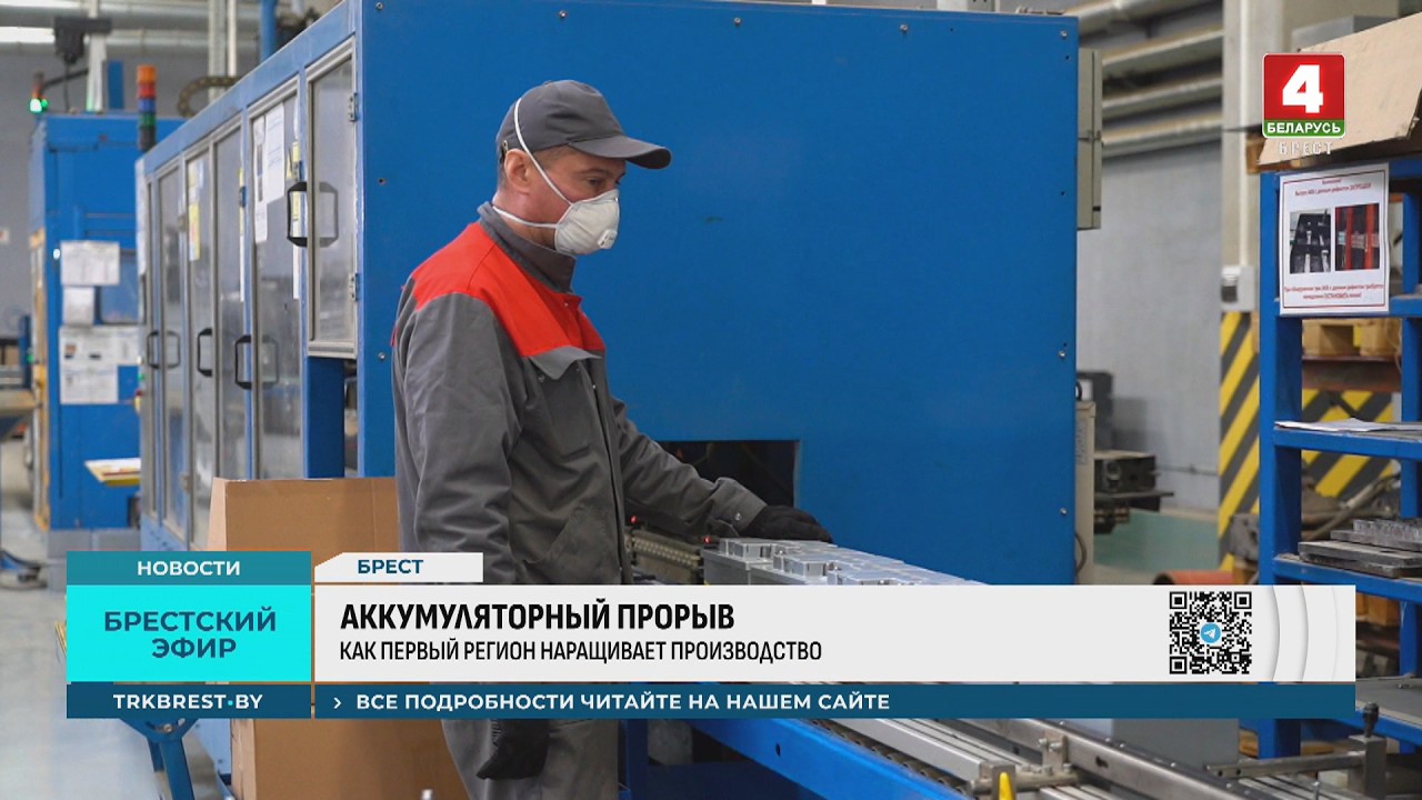 АККУМУЛЯТОРНЫЙ ПРОРЫВ