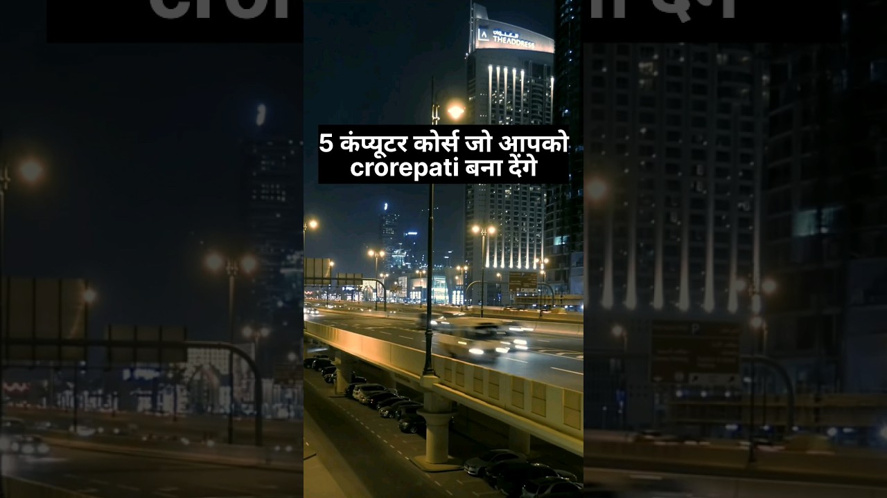 ये 5 Computer course aapo crorepati bana देंगे 🎯🎯 #tech #business #computer #digitalmarketing