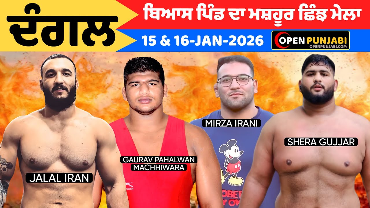 LIVE ! BEAS PIND DA MASHOOR CHINJH MELA 2026 || OPEN PUNJABI