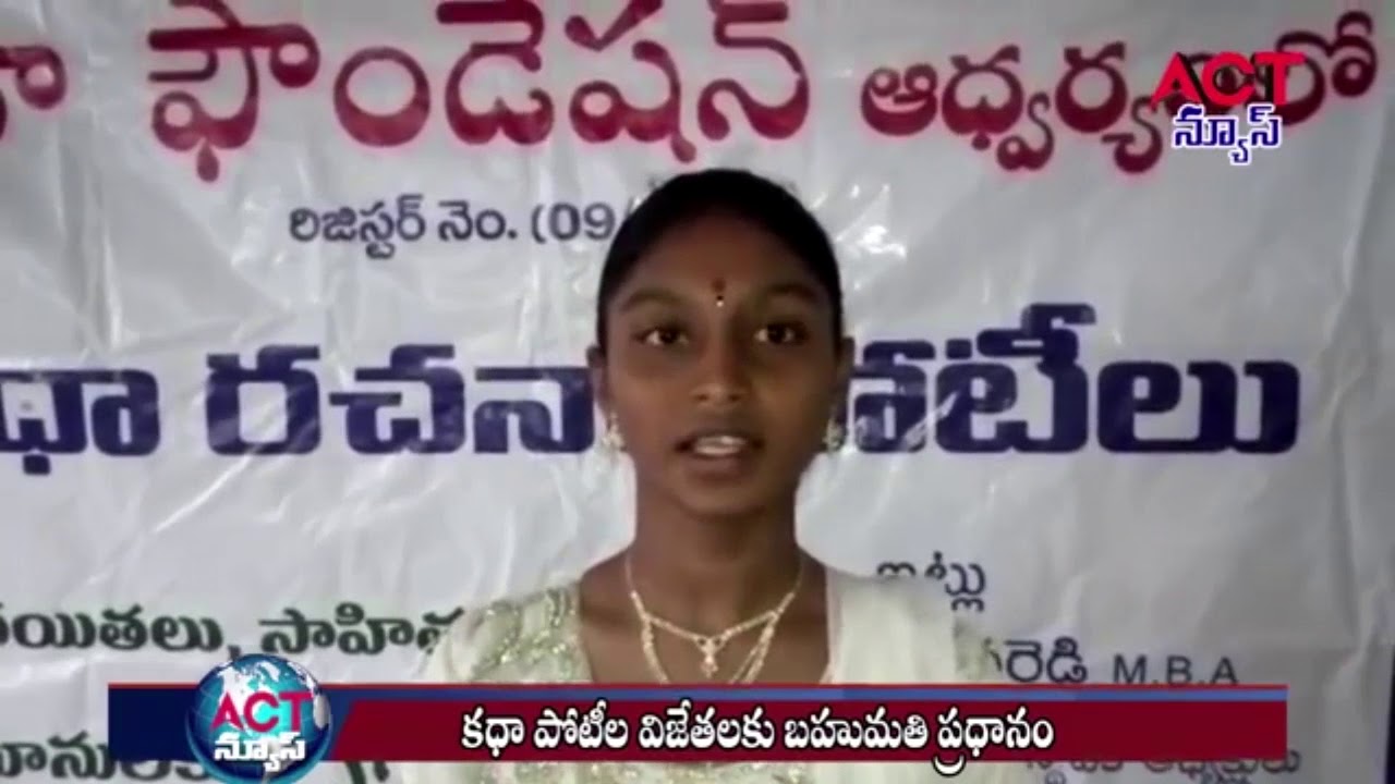 winners of katha foundation act news on 22-04-2019