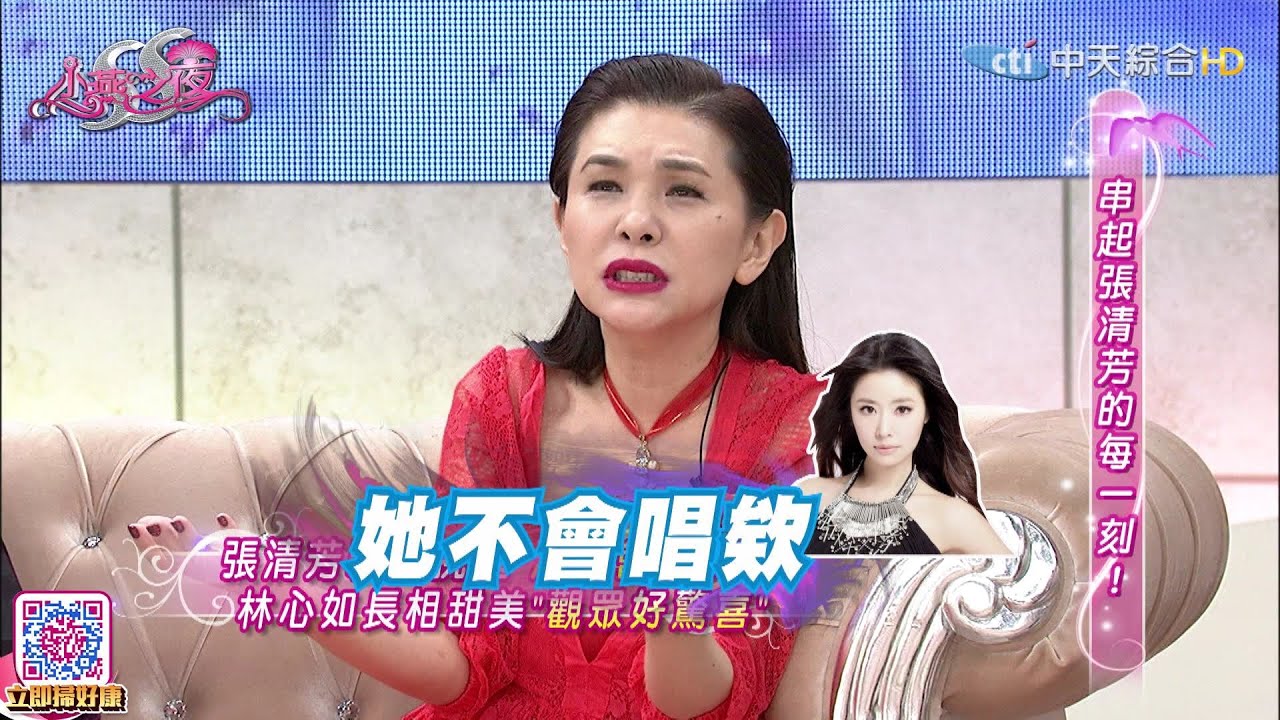 2016.09.08SS小燕之夜完整版　串起張清芳的每一刻