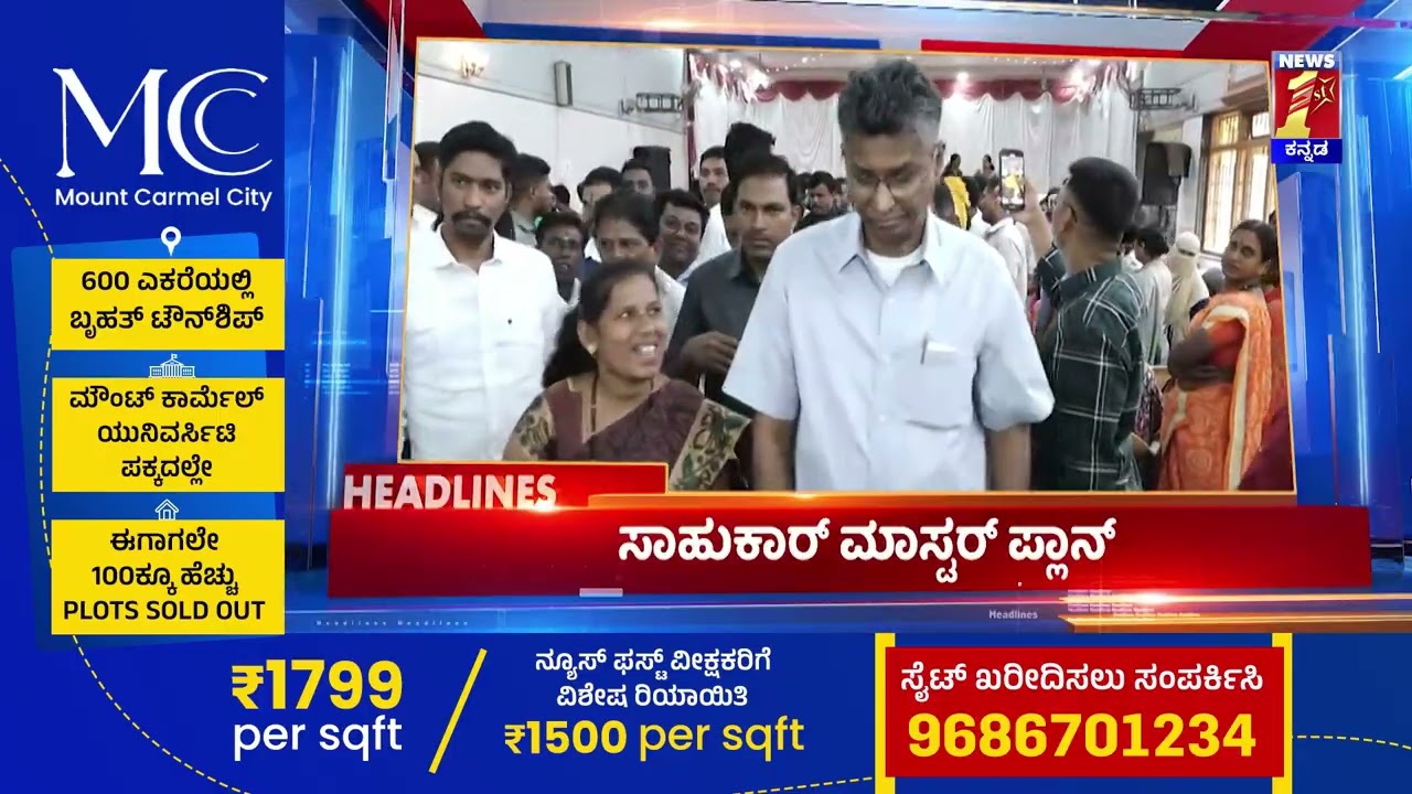 News Headlines @9AM | 29-03-2026 | @newsfirstkannada