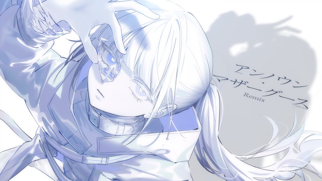 アンノウン・マザーグース / wowaka - Remix ver.【covered by nyamura】