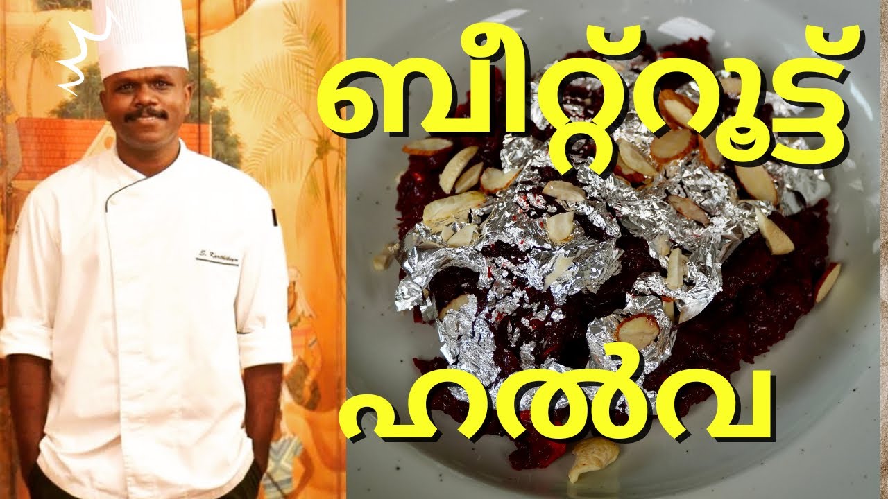 ബീറ്റ്‌റൂട്ട് ഹൽവ 🫜 | Beet root Halwa 😋