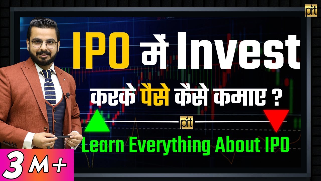 What is IPO? | How to Invest in IPO & Earn Money? | #IPO Investment Explained for Beginners