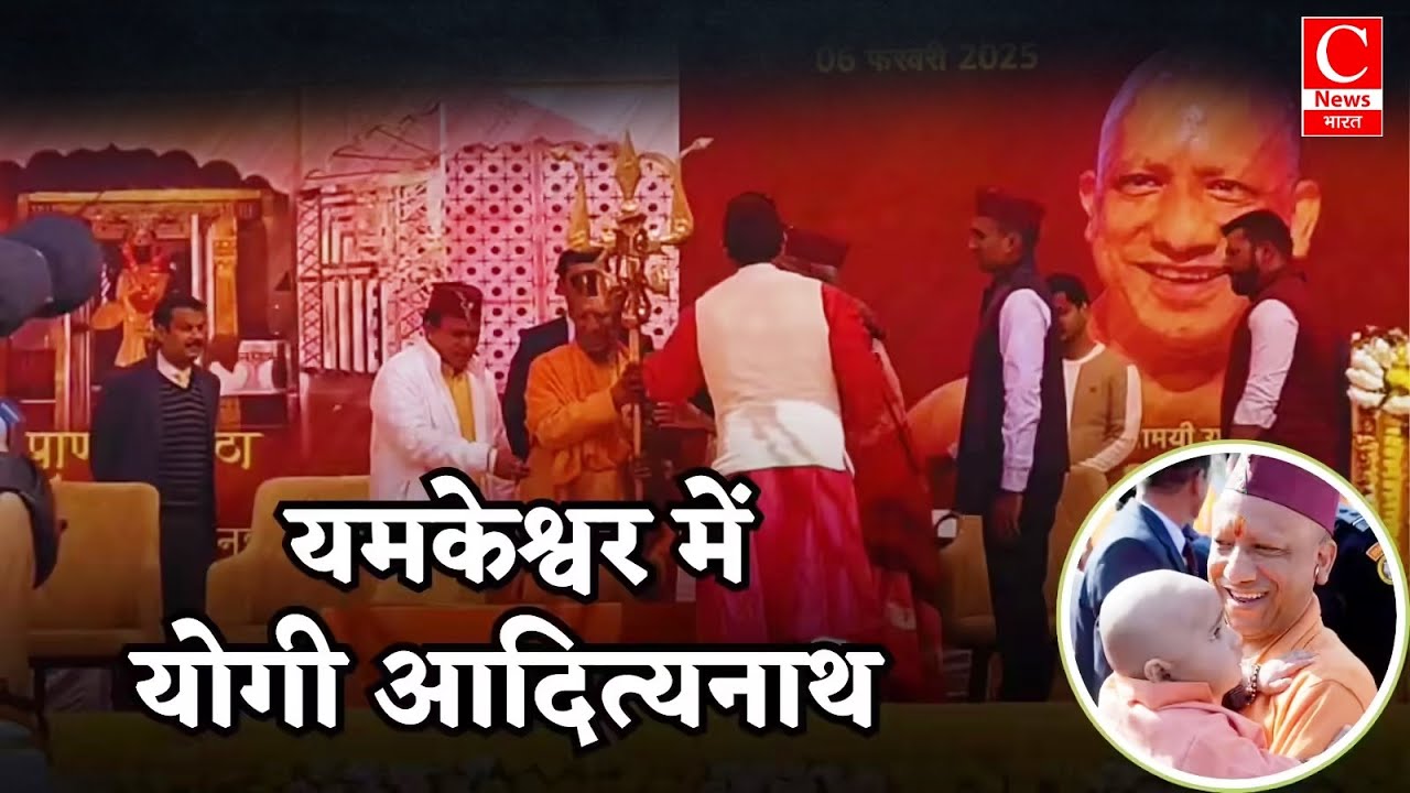 पौड़ी गढ़वाल के यमकेश्वर में स्थित इंटर कॉलेज के नवनिर्मित भवन का लोकार्पण 📱