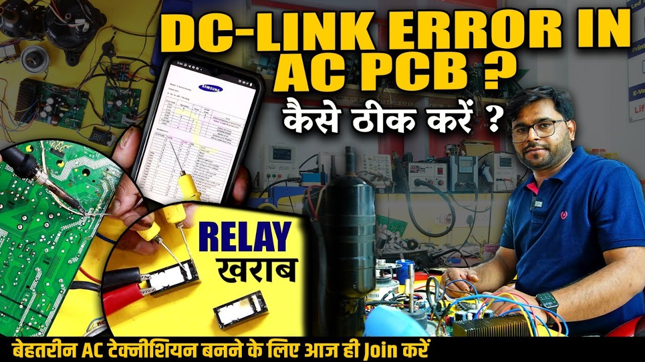 DC Link Error Repair In AC PCB | Samsung Ac pcb Repair DC Link Error | Ac pcb Repairing